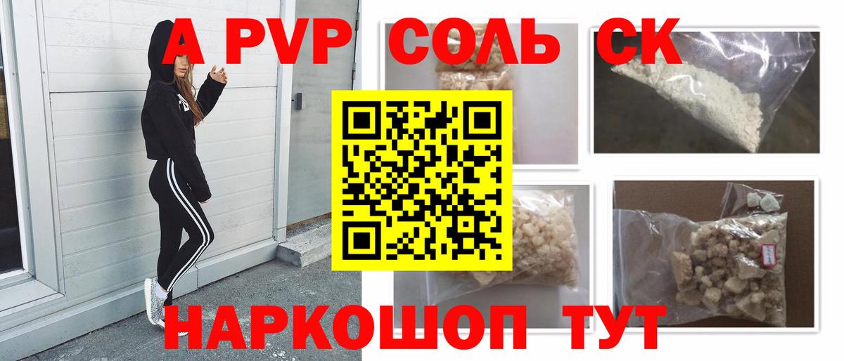 Альфа ПВП Crystall  Alfa_PVP Crystall  Невинномысск  купить наркотики цена  Вход с VPN  A-PVP кристаллы  А ПВП 