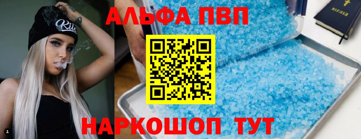 Альфа ПВП СК КРИС Невинномысск