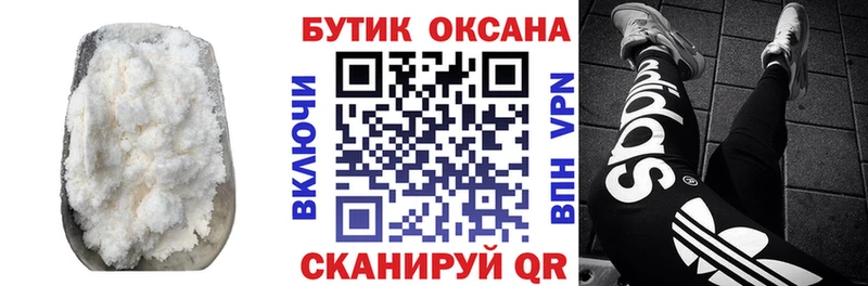 гидра ONION  где продают наркотики  Невинномысск  БУТИРАТ бутандиол 
