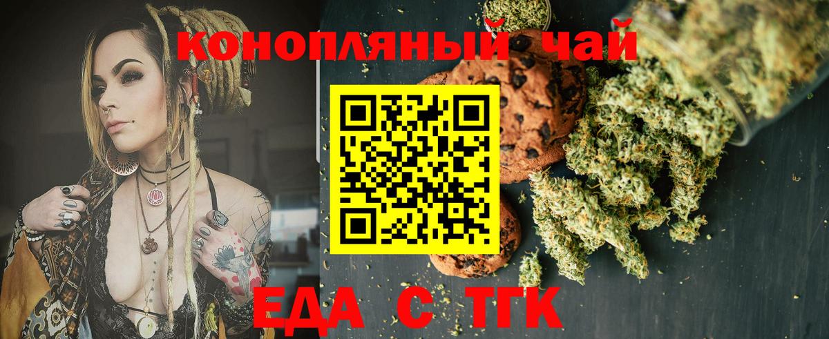 Невинномысск  Cannafood конопля  Вход с VPN 