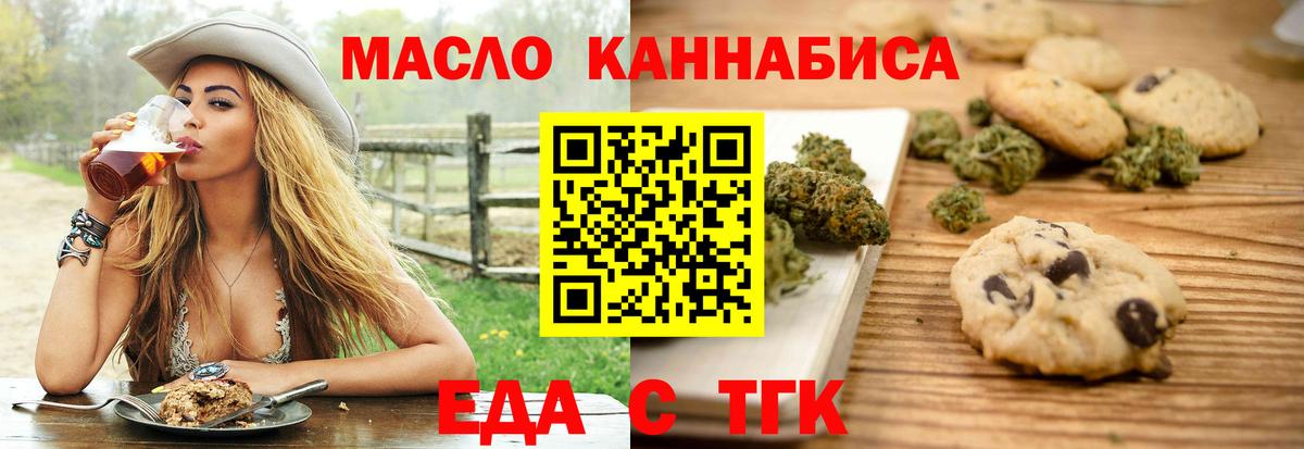Canna-Cookies марихуана Невинномысск