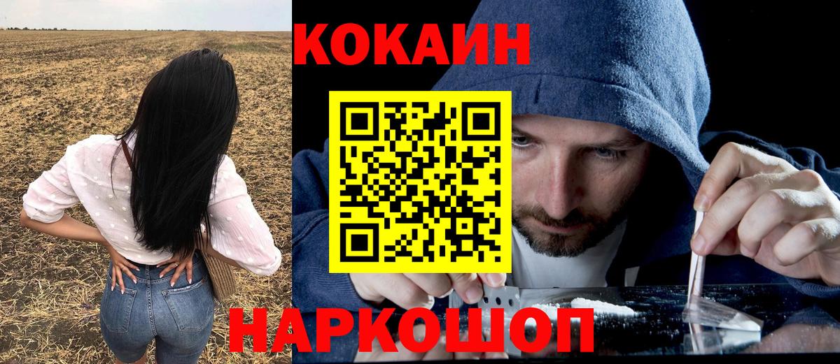 Кокаин Боливия Невинномысск