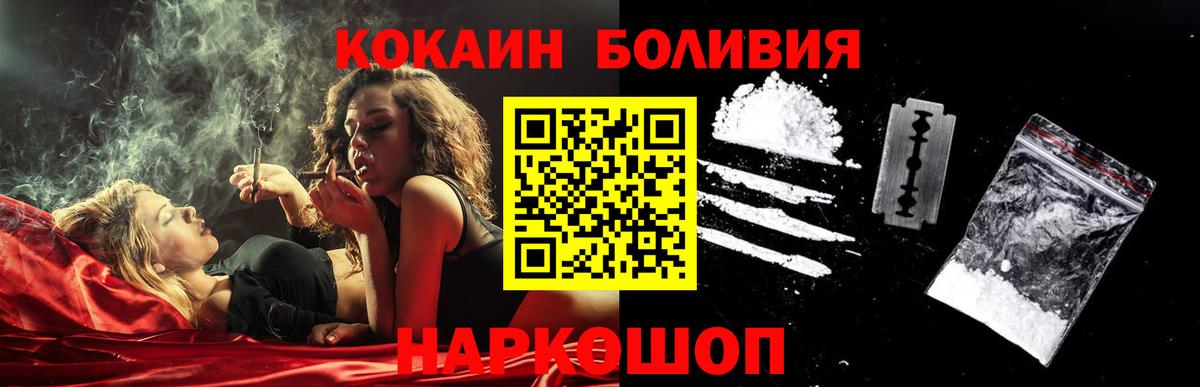 Cocaine  Вход с VPN  Cocaine Колумбийский  закладки  КОКАИН FishScale  Невинномысск 