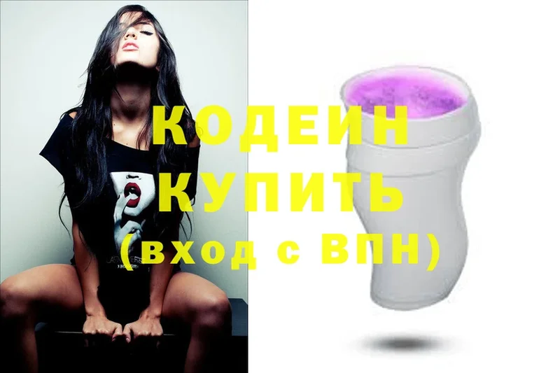 omg как зайти  хочу наркоту  Невинномысск  Кодеиновый сироп Lean напиток Lean (лин) 