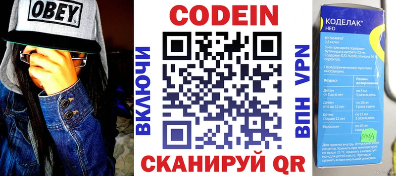 Кодеиновый сироп Lean напиток Lean (лин)  наркота  Невинномысск 