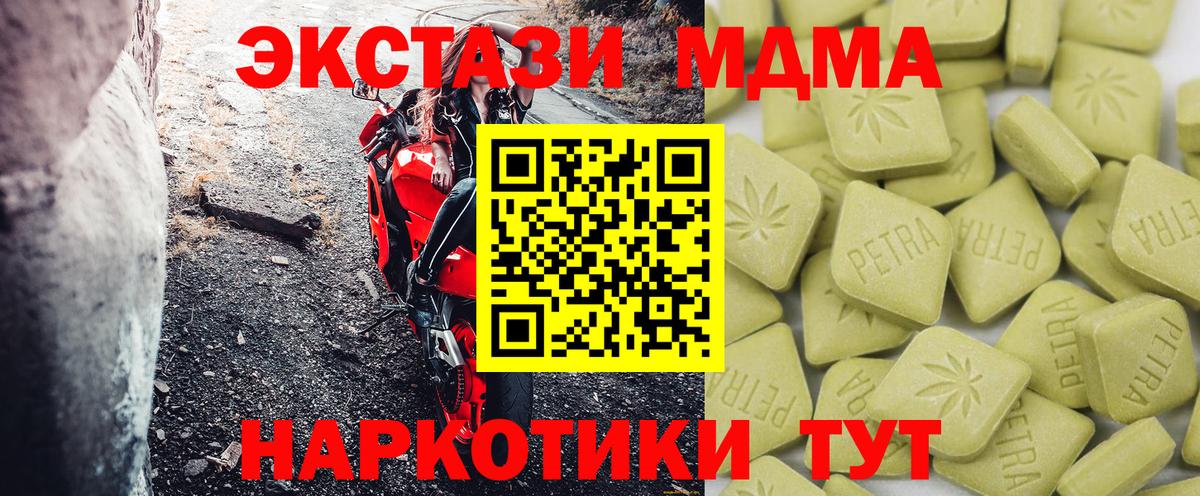 Ecstasy 250 мг Невинномысск