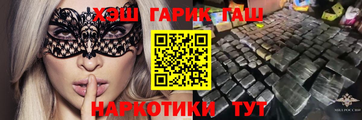 купить  цена  ГАШ Изолятор  ГАШИШ  Вход с VPN  Невинномысск 