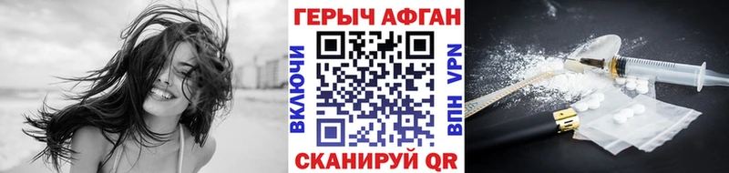 Героин Афган  Невинномысск 