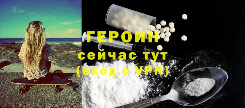 Героин Heroin  Невинномысск 