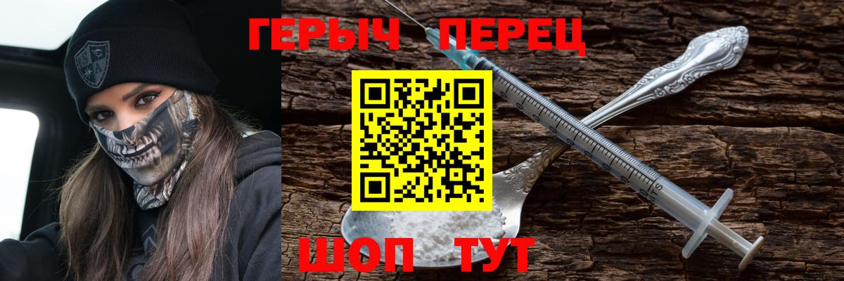 Героин гречка Невинномысск