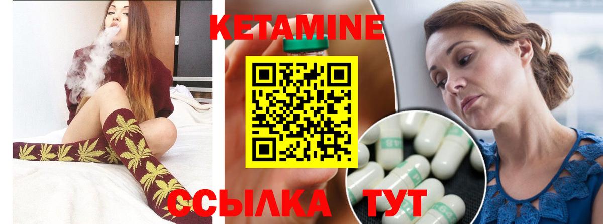 КЕТАМИН ketamine Невинномысск
