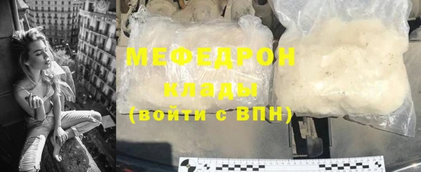 мефедрон VHQ Новозыбков