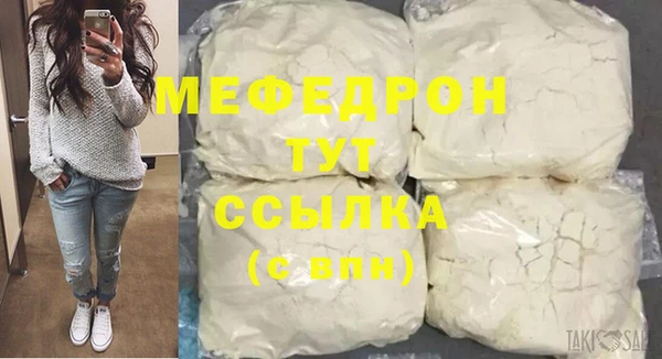 мефедрон VHQ Новозыбков