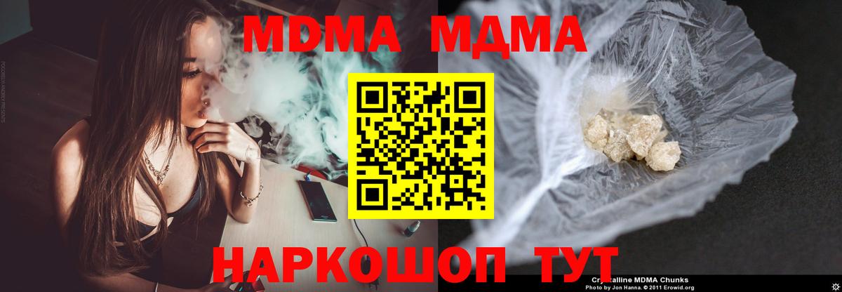 Невинномысск  MDMA VHQ  Вход с VPN 