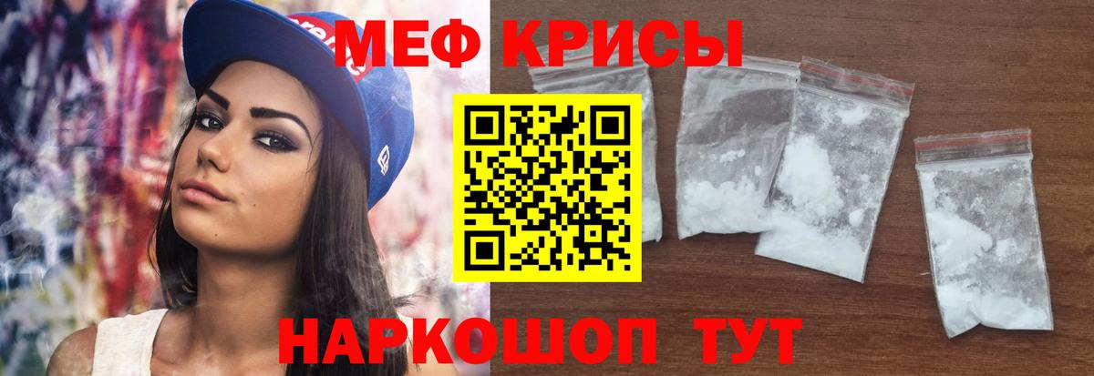 Невинномысск  Меф  МЕФ 4 MMC  МЯУ-МЯУ  МЕФ 4 MMC  Вход с VPN 