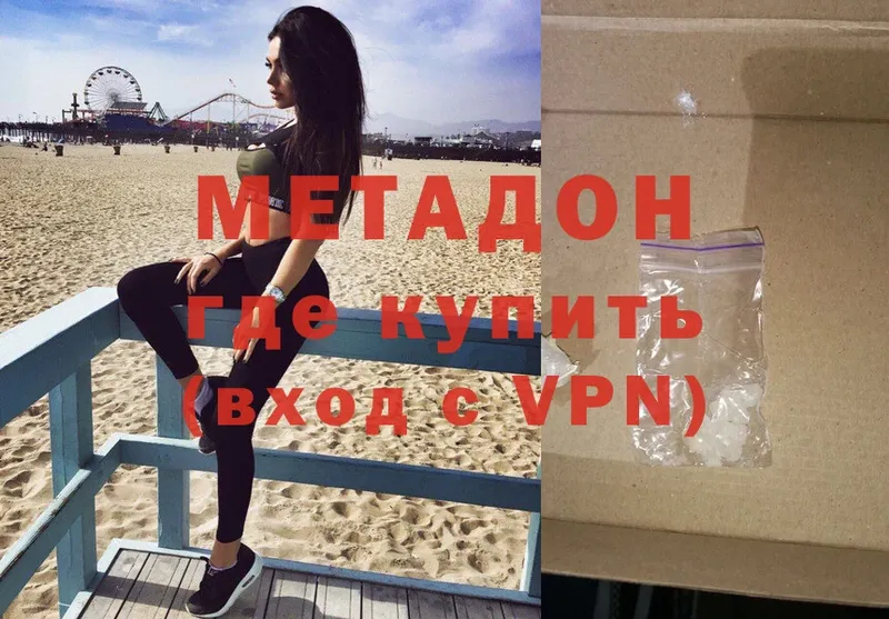 Метадон VHQ  Невинномысск 