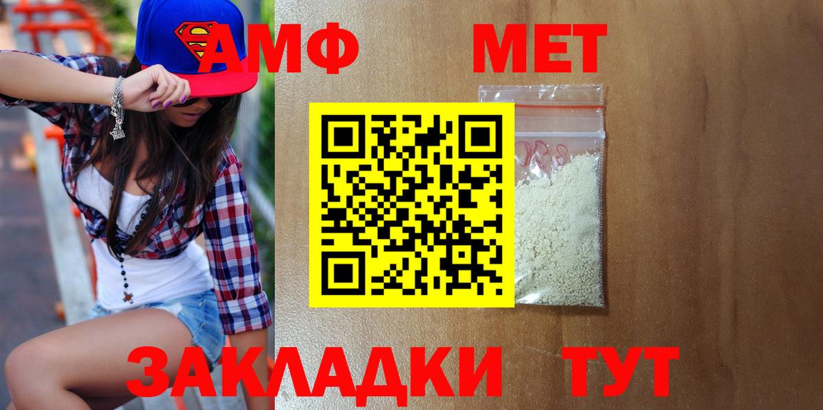 МЕТАМФЕТАМИН кристалл Невинномысск
