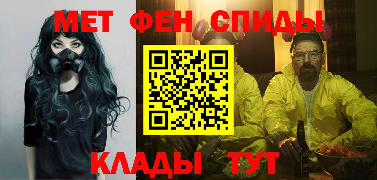Первитин мет  Вход с VPN  Первитин мет  Невинномысск 