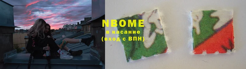 Марки N-bome 1500мкг  Невинномысск 