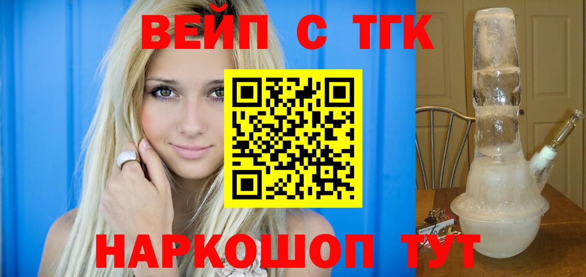 ТГК THC oil Невинномысск