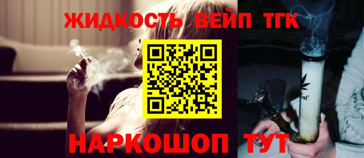 ТГК вейп  Вход с VPN  Невинномысск 